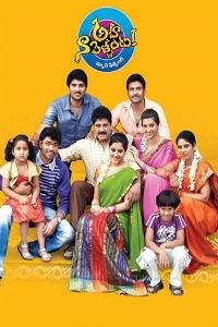 Aha Naa Pellanta Movie Download