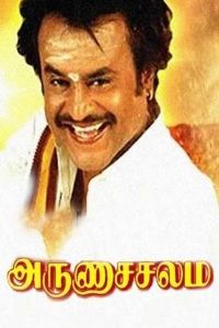 Arunachalam Movie Download