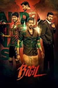 Bigil Movie Download In Hindi Filmyzilla