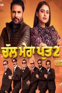 Chal Mera Putt 2 Movie Download