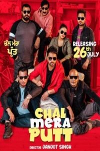 Chal Mera Putt Movie Download