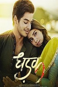 Dhadak Movie Download