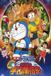 Doraemon Movie Download