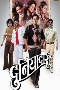 Duniyadari Movie Download