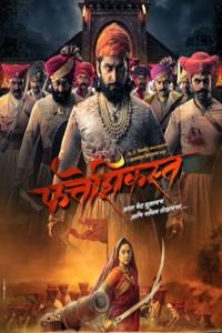 Fatteshikast Movie Download