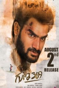 Guna 369 Movie Download