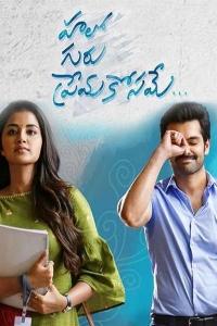 Hello Guru Prema Kosame Movie Download