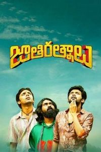 Jathi Ratnalu Movie Download