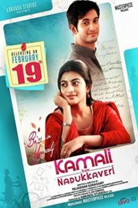 Kamali From Nadukkaveri Movie Download