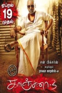 Kanchana 3 Movie Download