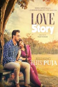 Love Story Movie Download