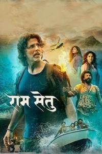 Ram Setu Movie Download