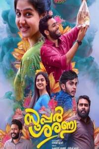 Super Saranya Movie Download