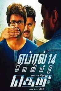 Theri Movie Download