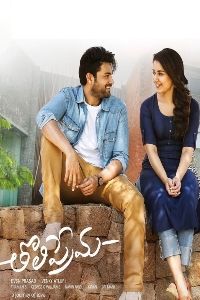 Tholi Prema Movie Download