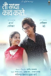 Ti Sadhya Kay Karte Movie Download